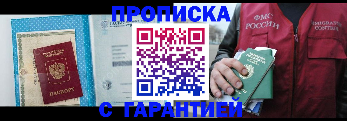 регистрация в Златоусте