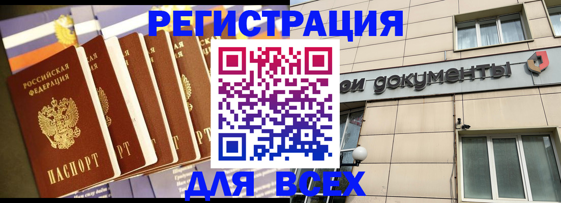 временная регистрация гарантия в Златоусте