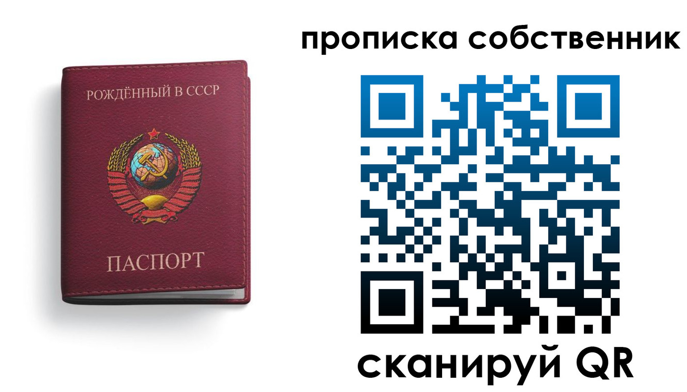 прописка ребенка в Златоусте
