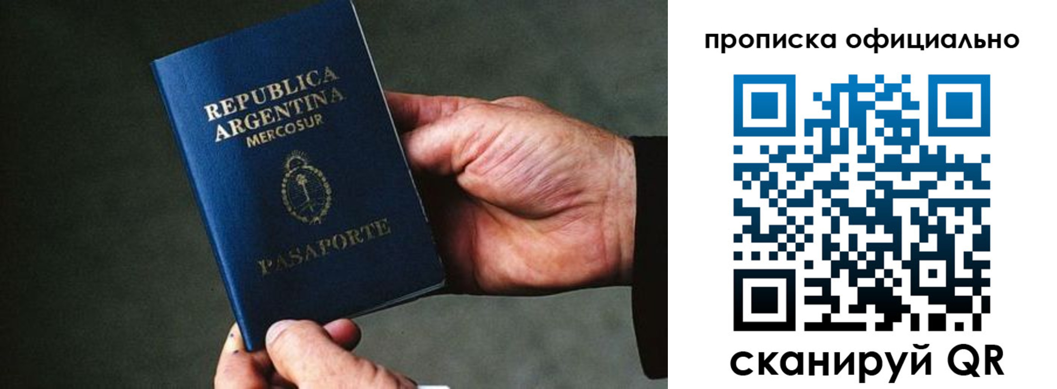 прописка от собственника в Златоусте