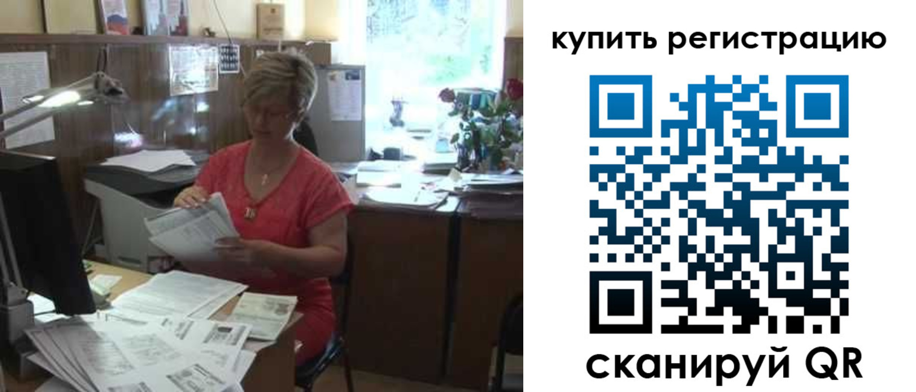временная регистрация надежно в Златоусте