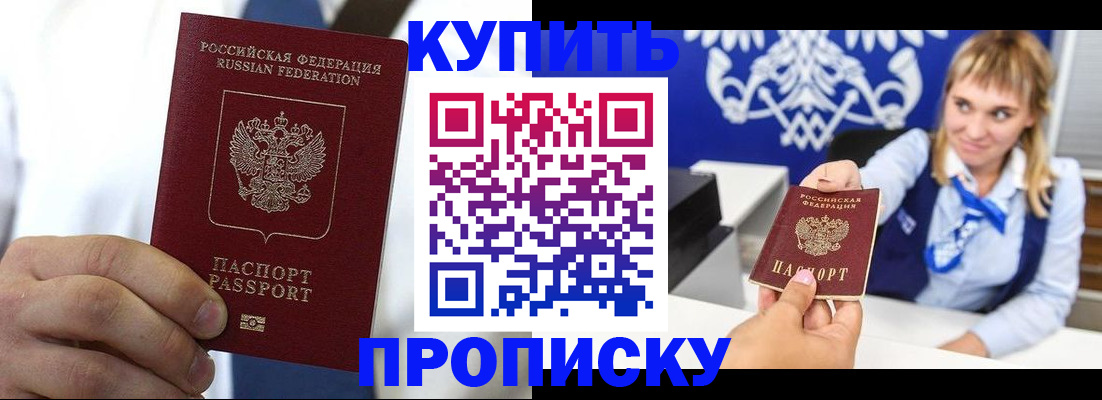 временная регистрация собственник в Златоусте