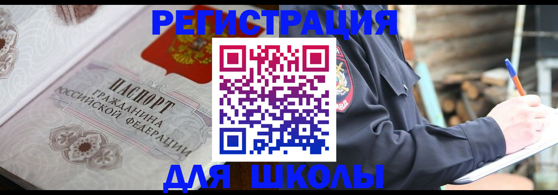 найти адрес прописки в Златоусте