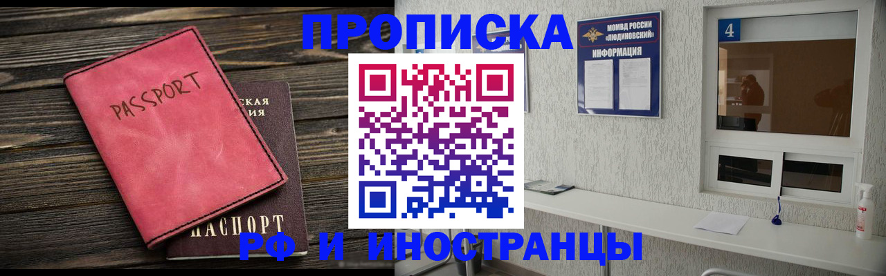 прописка поиск в Златоусте