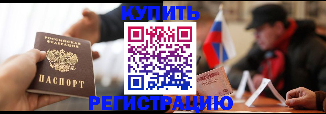 регистрация в Златоусте