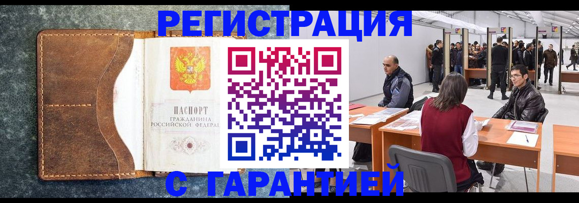 пропишу в квартире в Златоусте